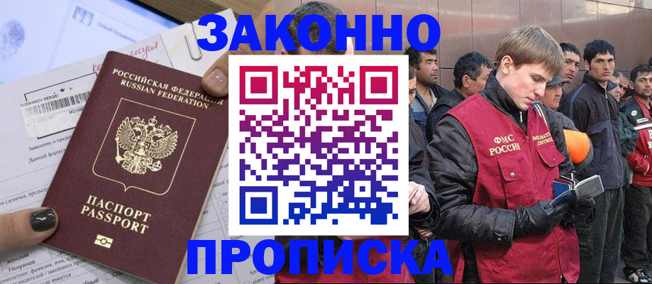 пропишу в квартире в Аше