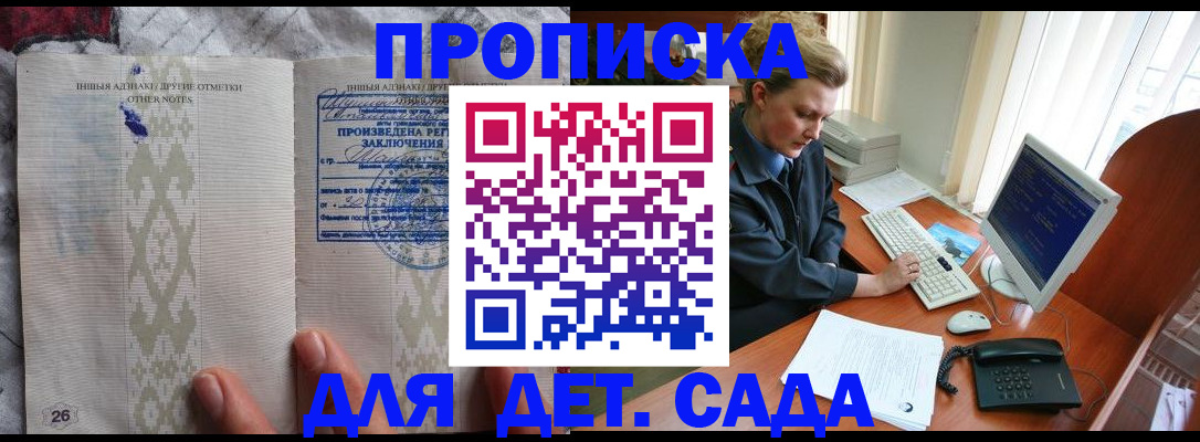 временная регистрация поиск в Аше