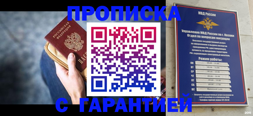 прописка поиск в Аше